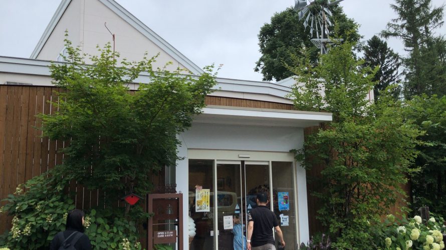 十勝 ますやパン 麦音! カンブリア宮殿で紹介されたパン屋さんです!